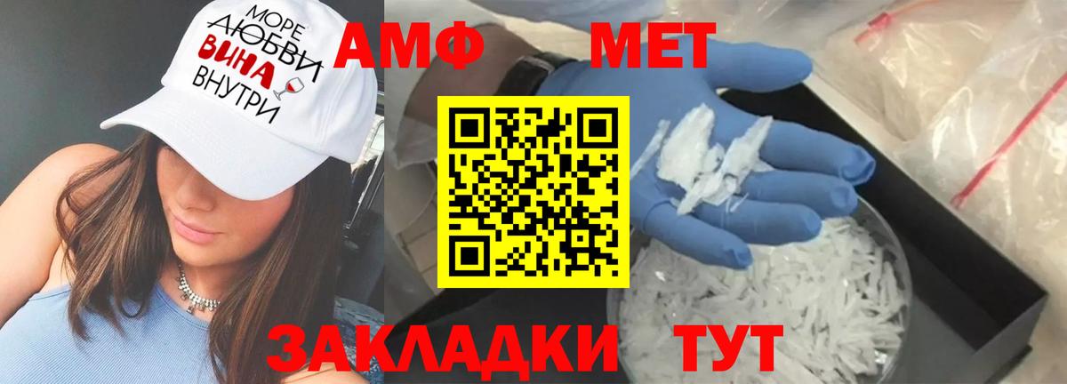 АМФЕТАМИН 98% Иваново