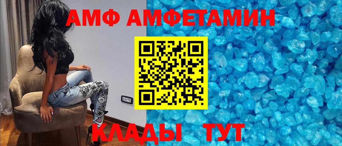 Иваново  АМФ  Вход с VPN  АМФЕТАМИН Розовый 