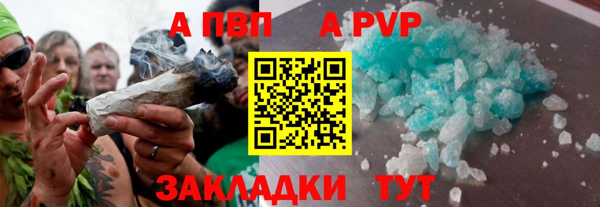 Alpha PVP кристаллы  Альфа ПВП СК  даркнет сайт  Иваново  Вход с VPN  A PVP 