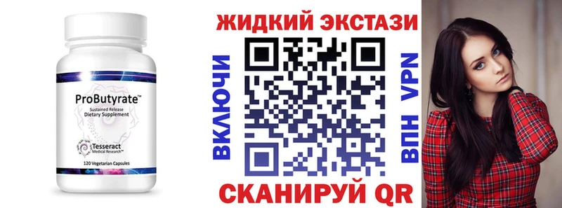 дарнет шоп  Иваново  БУТИРАТ 99% 