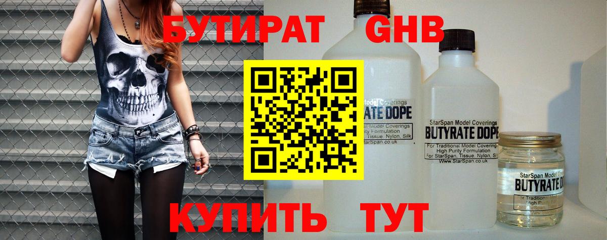 Иваново  Бутират оксана  Вход с VPN 