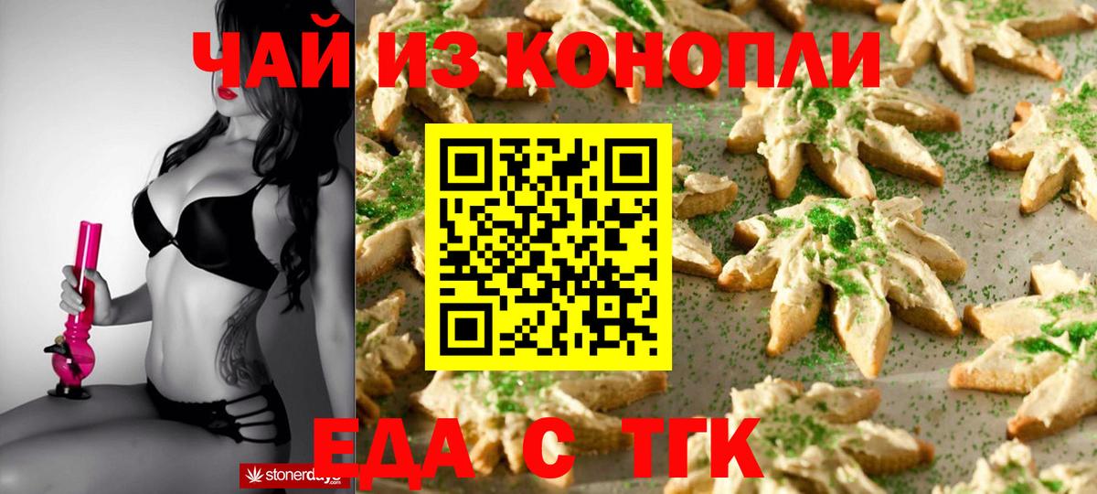 Cannafood конопля  Вход с VPN  Иваново 