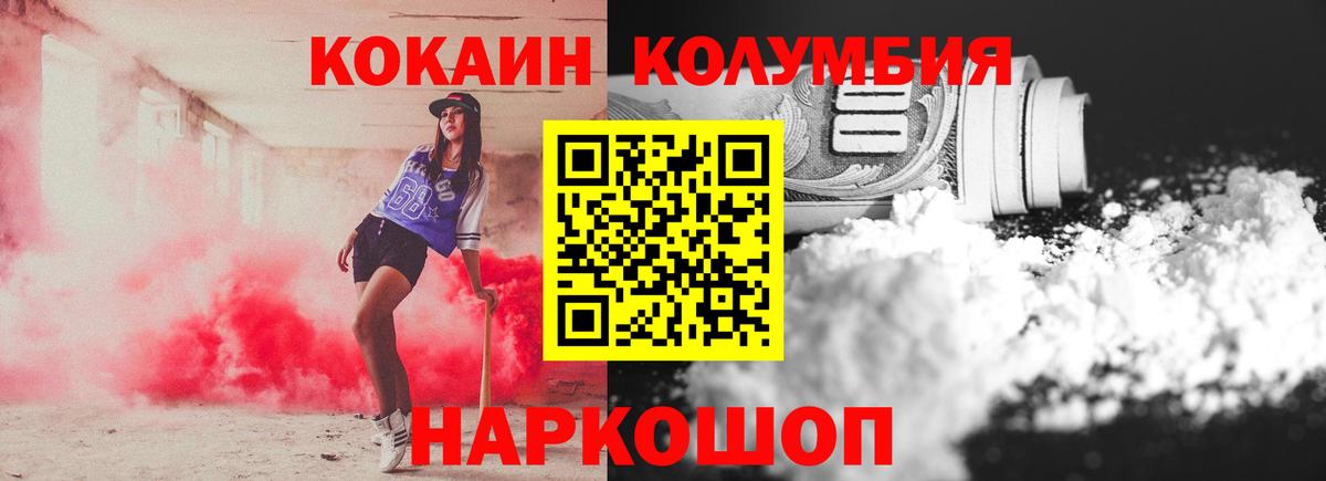 COCAIN Колумбийский  Кокаин  Иваново  COCAIN FishScale  Вход с VPN 