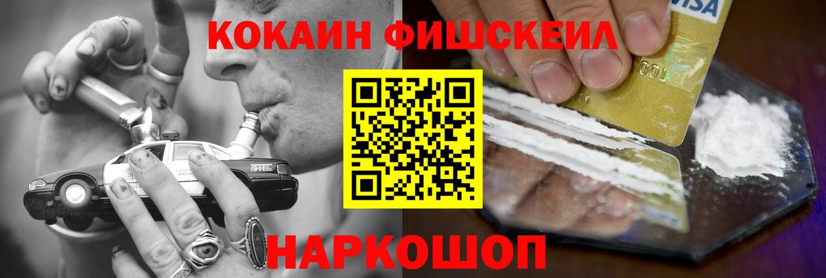 Кокаин 99% Иваново