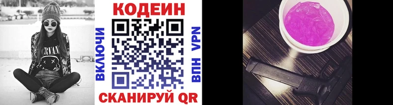 купить наркотики цена  Иваново  Кодеиновый сироп Lean Purple Drank 