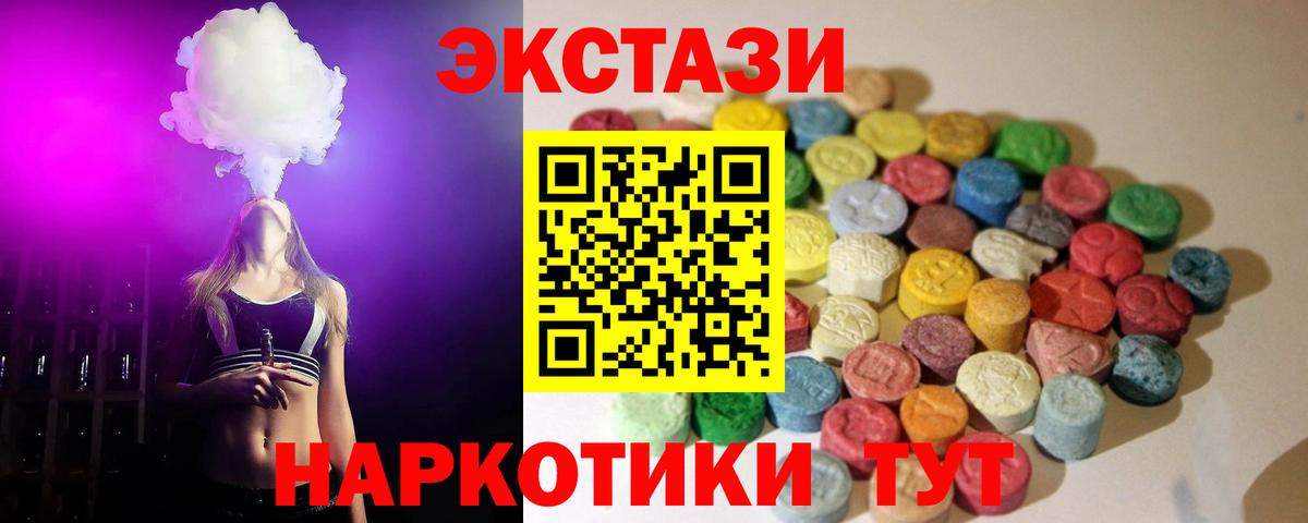купить  цена  ЭКСТАЗИ 280мг  Экстази  Вход с VPN  Иваново 