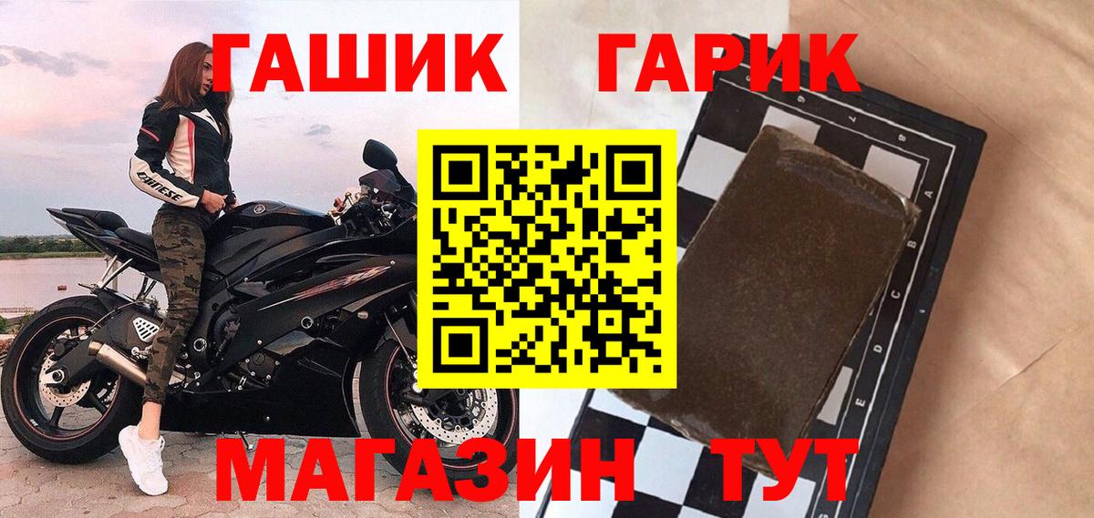 ГАШ индика сатива  Вход с VPN  Иваново 