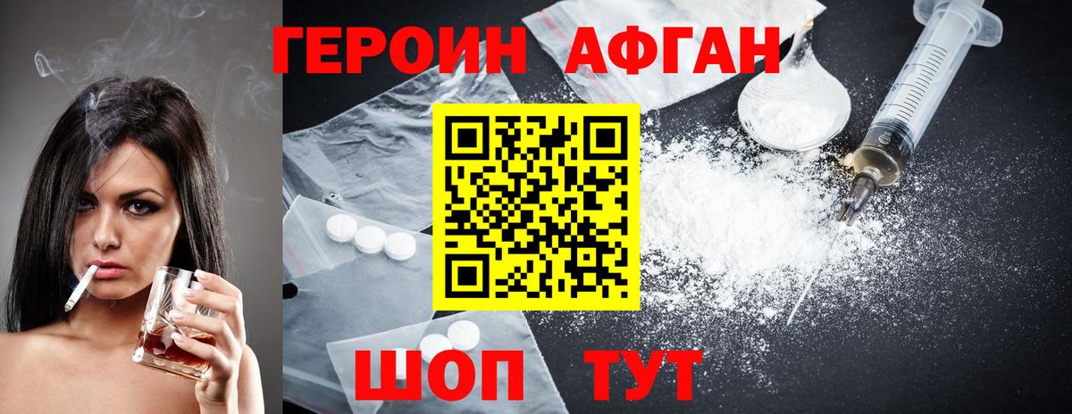 ГЕРОИН VHQ  Вход с VPN  Иваново 