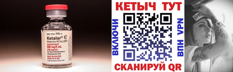 Кетамин ketamine  Иваново 