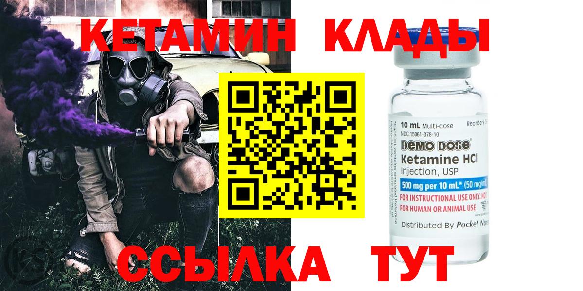 Иваново  КЕТАМИН ketamine  Вход с VPN  КЕТАМИН ketamine 