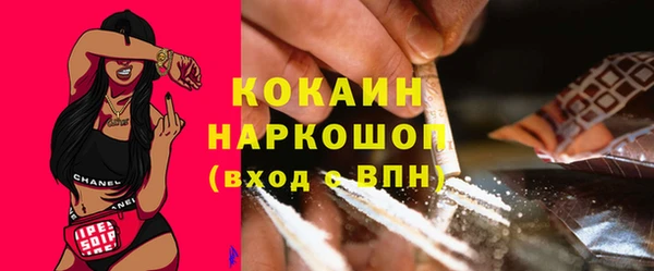 кокаин премиум Абаза