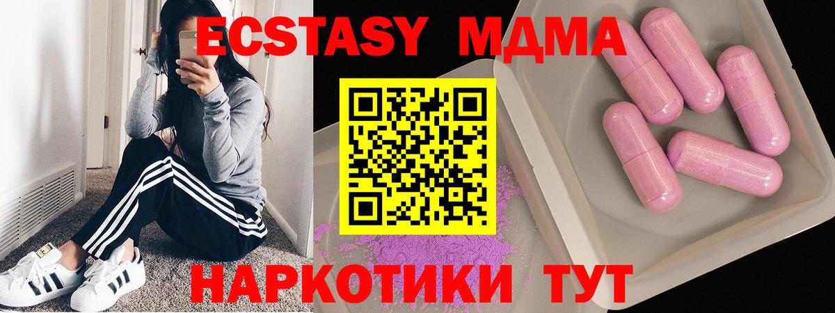 MDMA  MDMA crystal  MDMA молли  Вход с VPN  Иваново 
