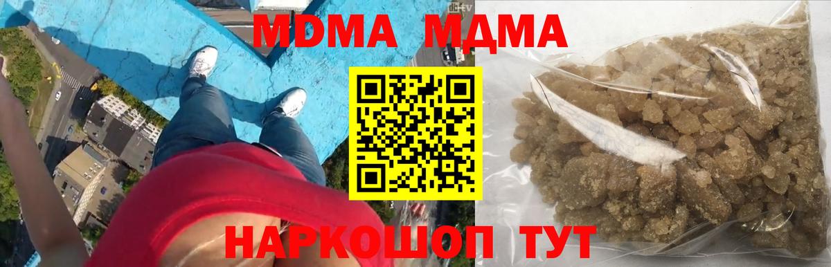 МДМА crystal Иваново