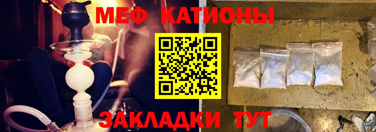 Мефедрон кристаллы  Вход с VPN  Иваново  МЕФ  МЕФ 4 MMC 
