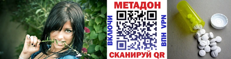 МЕТАДОН VHQ  Иваново 