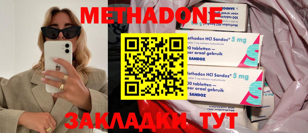 Иваново  МЕТАДОН мёд  Вход с VPN 