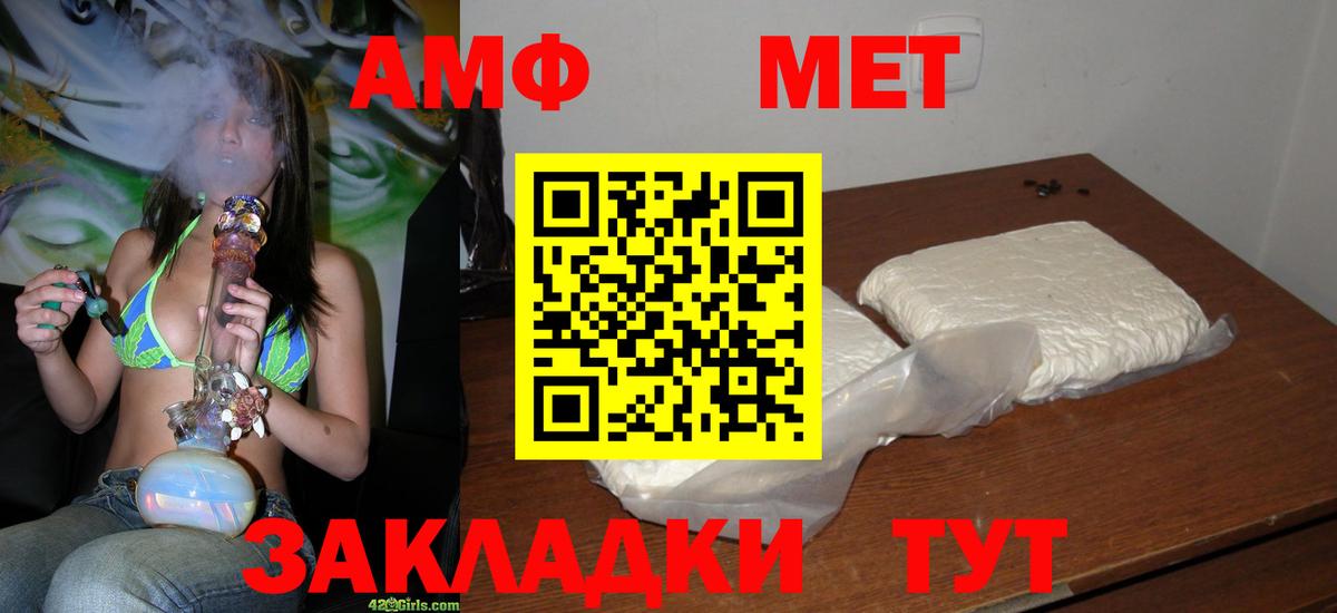 Иваново  Первитин  Вход с VPN  Метамфетамин Methamphetamine  Метамфетамин Methamphetamine 