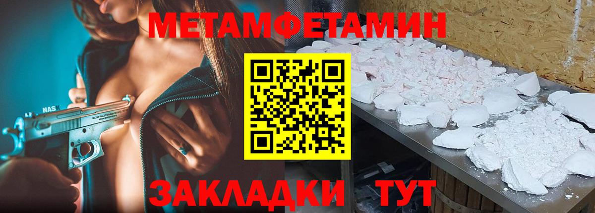 Метамфетамин Декстрометамфетамин 99.9% Иваново