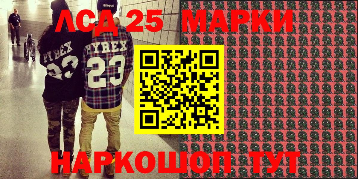 Иваново  Марки N-bome 1,8мг  Вход с VPN 