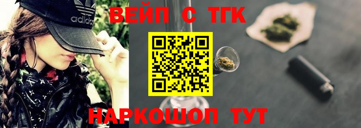 Иваново  ТГК Wax  ТГК гашишное масло  что такое наркотик  Вход с VPN 