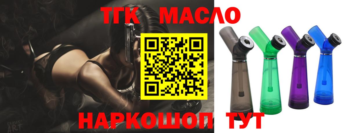 Дистиллят ТГК концентрат Иваново