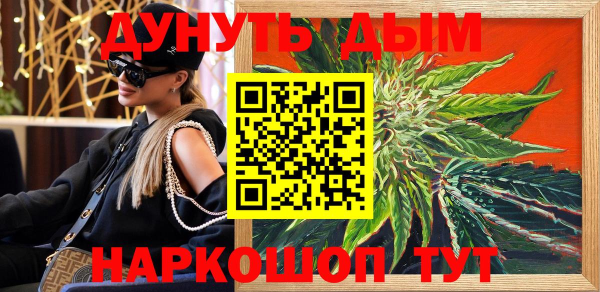 Бошки марихуана Amnesia  Канабис план  Вход с VPN  Иваново  Канабис планчик 